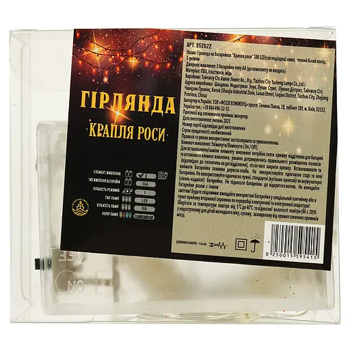 Гірлянда на батарейках Yasheng Lamps Крапля роси 100 LED теплий білий колір 