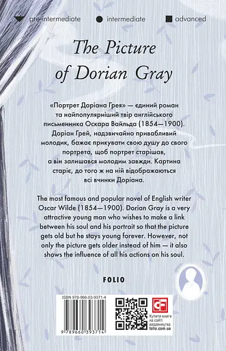 The Picture of Dorian Gray - Оскар Вайлд - фото 2