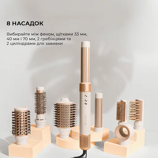 Стайлер CECOTEC Bamba CeramicCare 8in1 AirGlam Champagne (CCTC-03465) - фото 2