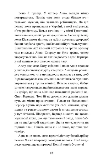 Пригоди кота-детектива. Книга 3. Полювання на крадіїв - фото 9
