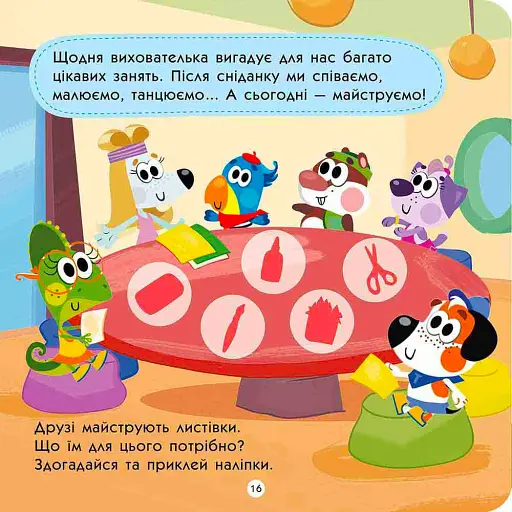 Тото йде в дитячий садок - фото 5