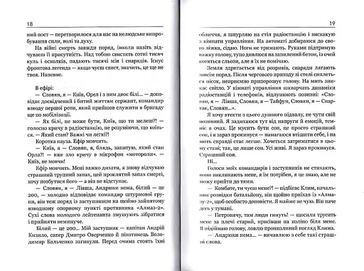 72. Записки комбата - фото 6