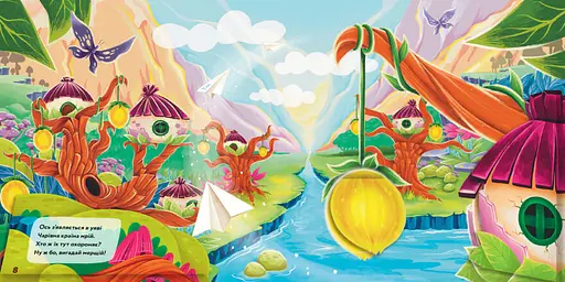 Книга "MONATIK. Книга мрій" Тверда Обкладинка Автор MONATIK - фото 3