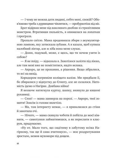 Щоденник моєї ма - фото 6