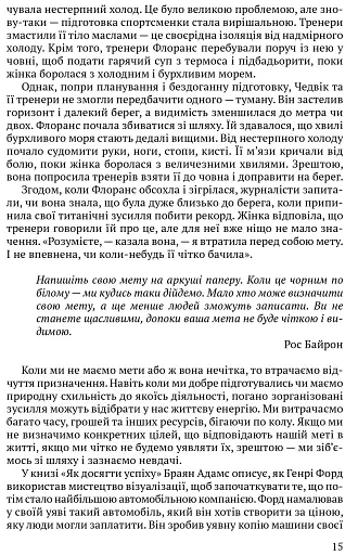 Всесвітні закони життя. 200 вічних духовних принципів - фото 7