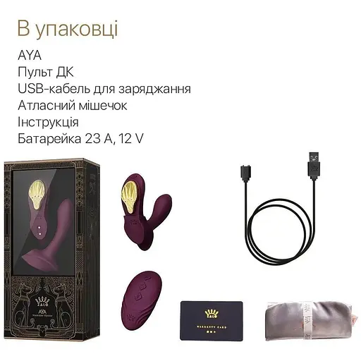 Смарт-вибратор в трусики Zalo AYA Velvet Purple насадка и пульт ДУ - фото 7