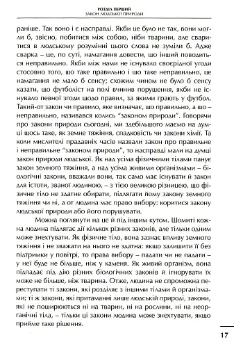 Просто християнство - фото 5