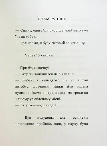 12 днів у бункері для життя, наповненого щастям - фото 5