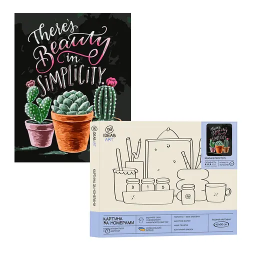 Набір для розпису по номерах "Краса в простоті" 40*50 см