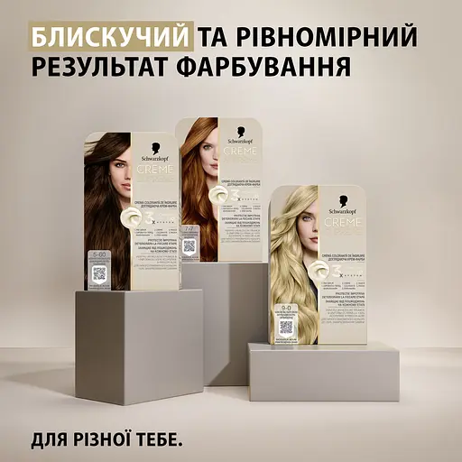 Фарба для волосся Creme Supreme №5-60 шоколадний світло-каштановий - фото 15