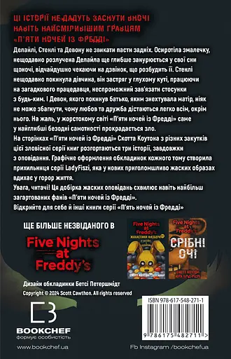 Жахастики Фазбера. 1:35 - Скотт Коутон - фото 2