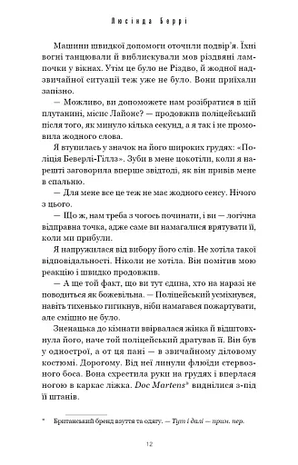 Тримай друзів близько - фото 6