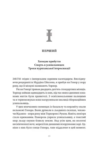 Warhammer 40.000. Ксенос - фото 4