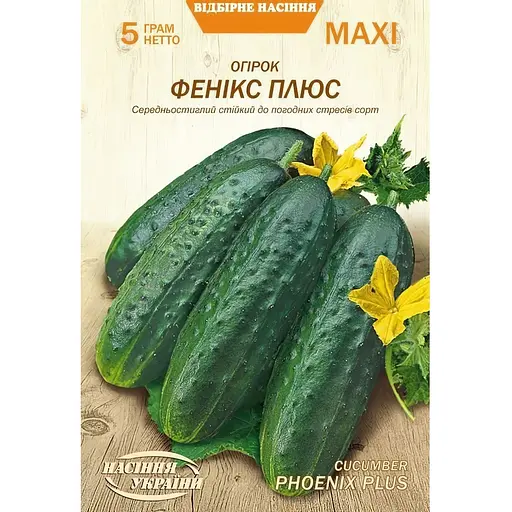 Насіння огірка Насіння України Maxi Фенікс плюс 5 г (680200)