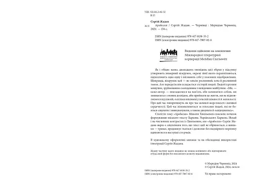 Арабески - фото 4