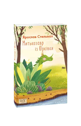 Митькозавр із Юрківки