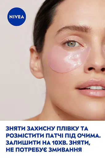 Увлажняющая гидрогелевая маска-патчи NIVEA для кожи вокруг глаз Rose Touch 1 пара - фото 8
