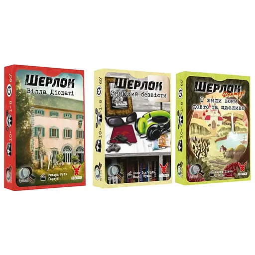 Настільна гра Geekach Games Шерлок 3 в 1. Набір 6 (Sherlock) (укр.) (GKCH0254 +2) - фото 1