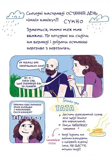 Чесно-пречесно - фото 9