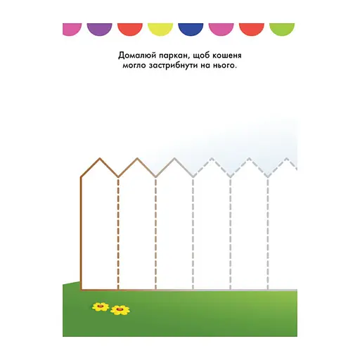 Disney Маля. Моя перша кольоровка "Мінні" Ранок 1427010 малюй по крапках - фото 3