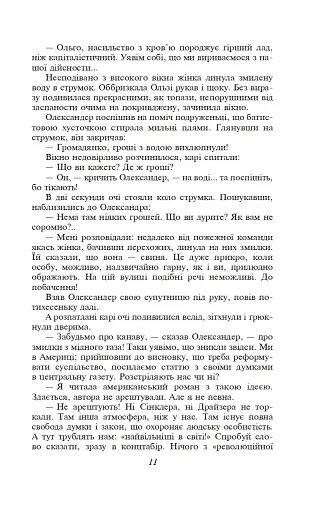 Рай - фото 13