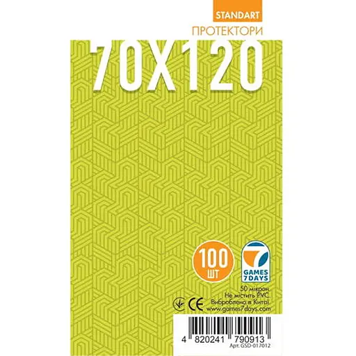 Аксесуар Games 7 Days Протектори для карт Games7Days 70 х 120 мм Large, 100 шт. STANDART (GSD-017012) - фото 1