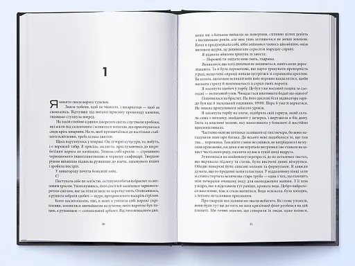 Небовись - фото 4