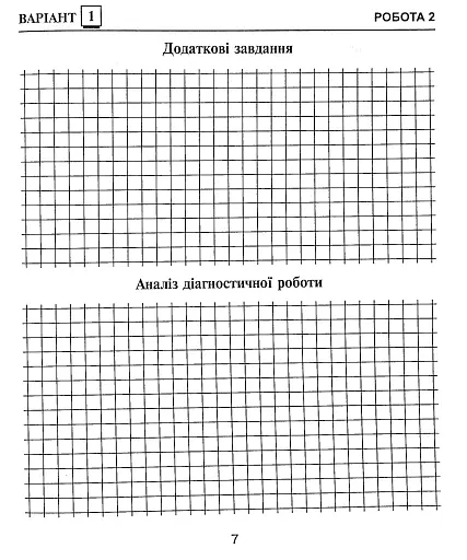 Математика. 2 клас. Діагностичні роботи - фото 4