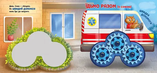 Едем вместе! Город - Овчаренко Олег (550167) - фото 3