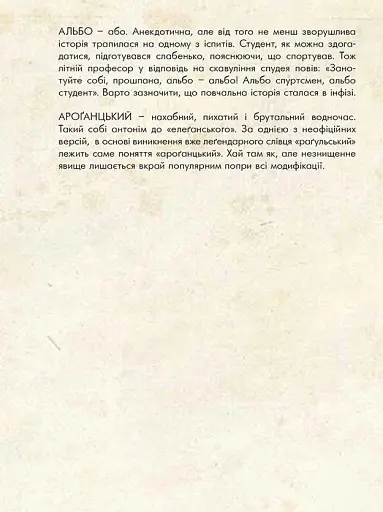 Автентична Львівська Абетка "Ґвара" - фото 6