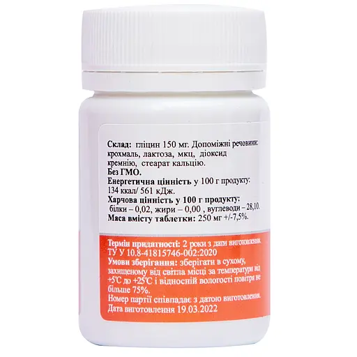 Дієтична добавка Palianytsia Гліцин 50 таблеток - фото 3