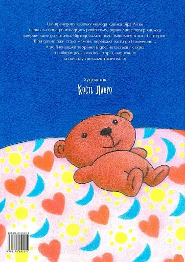 Вреднючка - фото 2