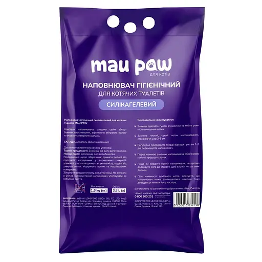 Уценка. Наполнитель гигиенический силикагелевый MAU PAW для кошачьих туалетов 3.8 л 1.6 кг 1-8 мм (973575) - фото 3