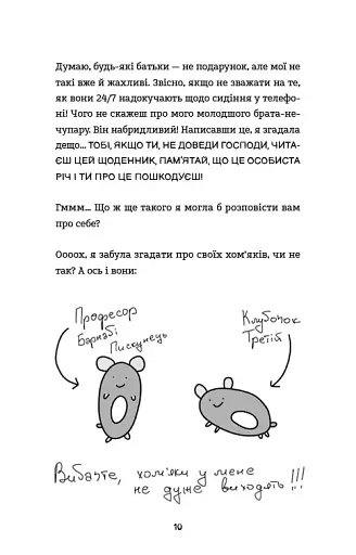 Нестерпне життя Лотті Брукс. Книга 1 - фото 6