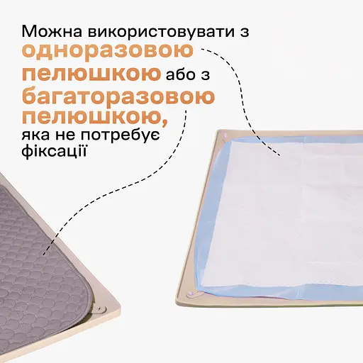 Туалет лоток під пелюшку для собак 60х60 ПУХНАСТЕ ЩАСТЯ бежевий - фото 6