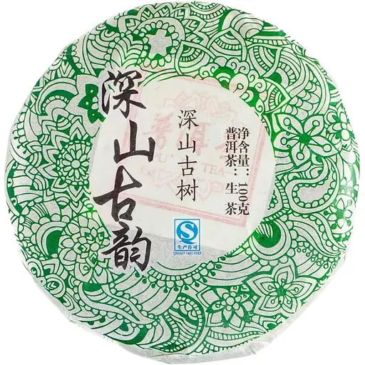 Шен Пуэр Дикая песня в горной глуши 2015 г. - блинчик, 100 г