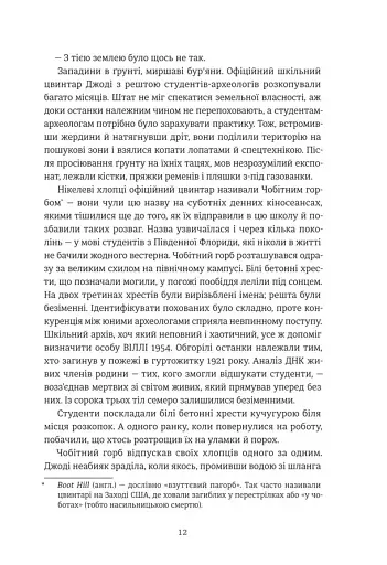 Нікелеві хлопці - фото 4