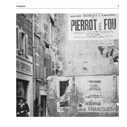 Типографія - фото 6