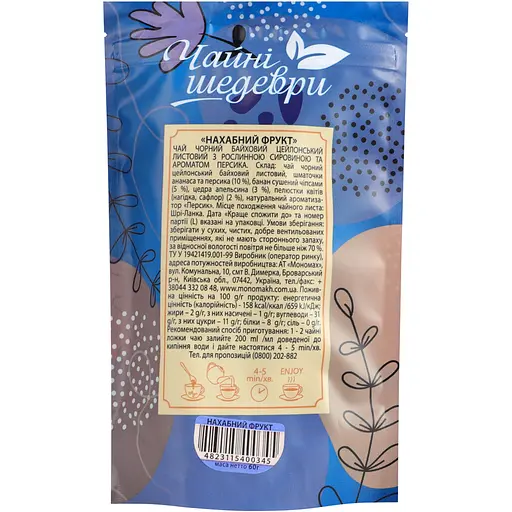 Композиция на основе черного чая Чайні шедеври Наглый фрукт 500 г - фото 2