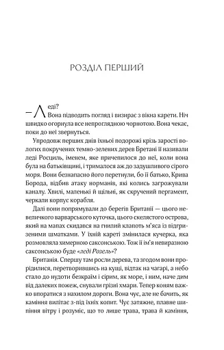 Леді Макбет - фото 9