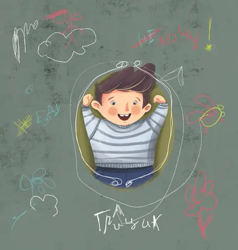 Як Грицик Муху-Нехочуху переміг - фото 5