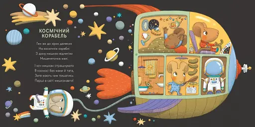 Небом, річкою, метро - фото 3