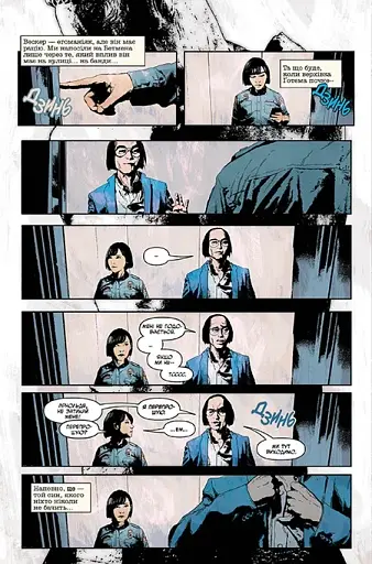 Бетмен. Самозванець - фото 9