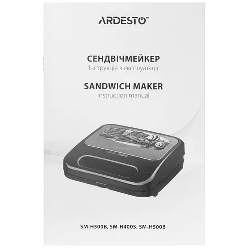 Мультимейкер Ardesto 700 Вт комплект 5 пластин корпус пластик черный - фото 6