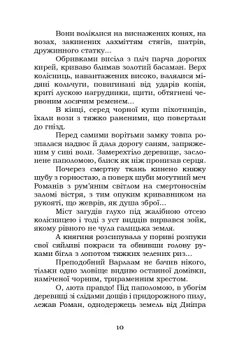 Шоломи в сонці - фото 11