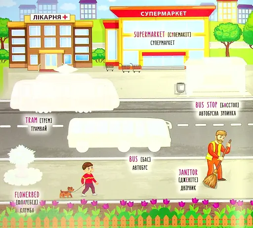 Наліпки-навчалки. Велике місто. Big City - фото 2