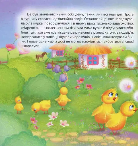 Півник-нездара - фото 3