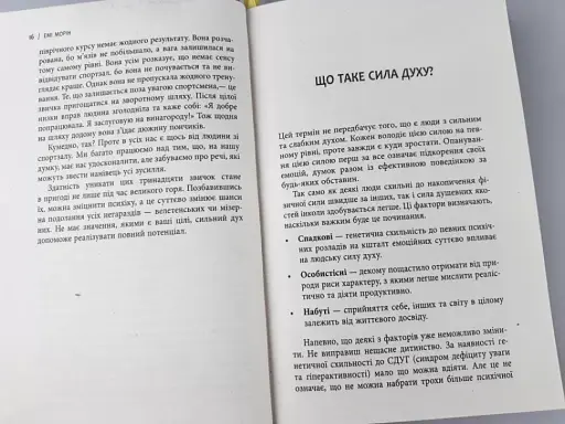 13 звичок, яких позбулися сильні духом люди - фото 9