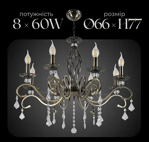 Люстра классическая Sirius N1208 / 8 на 8 лампочек