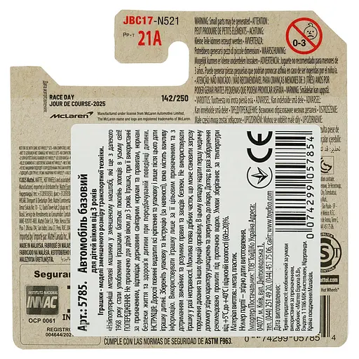 Базова машинка Hot Wheels Race Day McLaren чорна (5785) JBC17-N521      - фото 3